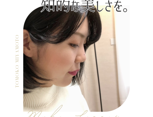 お仕事メイクは、知的な美しさを。